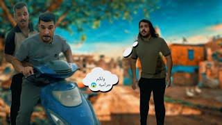 مهدي ورط دعبله وخلا يبوك 😂