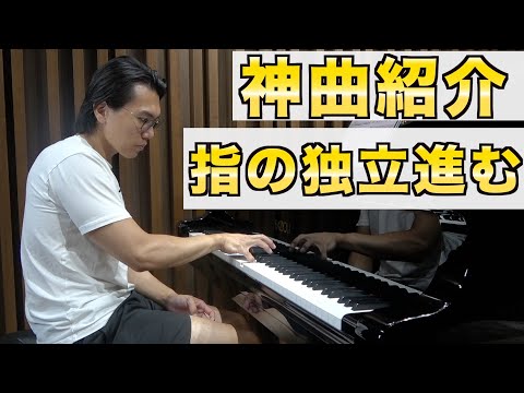 弾けたら一気に指が動くようになる最強の曲を紹介します【ドビュッシー/喜びの島】