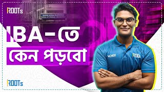 IBA-তে কেন পড়বো? | Why IBA? | IBA BUP Admission 2024