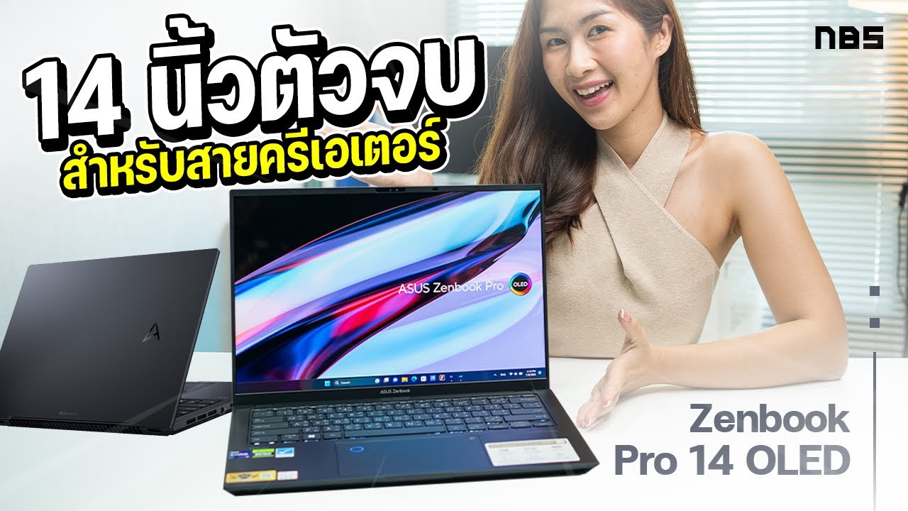 Asus Zenbook Pro 14 (UX6404) : meilleur prix, fiche technique et actualité  – PC portables – Frandroid