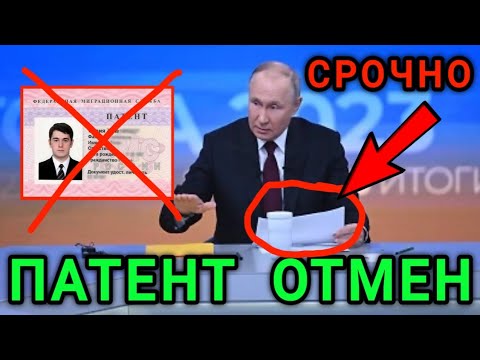 1-ЯНВАРДАН ПАТЕНТ 88 ТА СОХАДА ИШЛАМАЙДИ МИГРАНТЛАР ОГОХ БЎЛИНГ