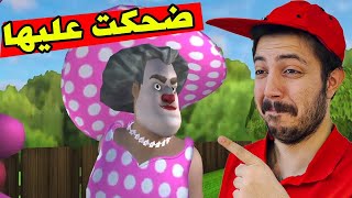 سويت مقلب الميكاب بالمدرسة الشريرة😂😂 !! Scary Teacher 3D