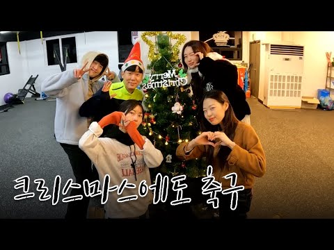 [말년FC] 크리스마스 트리 만들기🎄 그런데 3화만에 컨텐츠 폐지 위기..🤣🎅