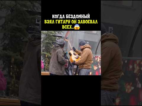 Притворился  уличным музыкантом