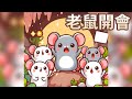 Mice and the Cat: Problem Solving