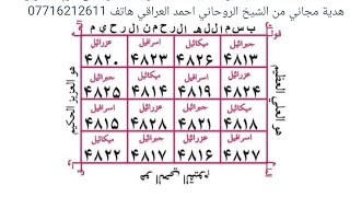 للمحبة والطاعة والخضوع وعقد لسان مجرب