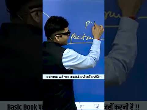 UPSC/UPPCS Beginners Basic Book पढ़ते समय ये गलती करते है!! IPS Gaurav Tripathi