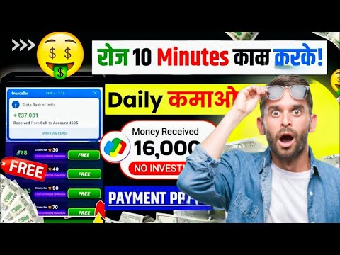 10 मिनट में बना 2000 daily 🤑 online paise kaise kamaye mobile se 🔥 How to earn money online