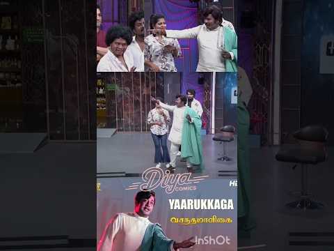 Cook With Comali Season 6#trending #shortsfeed #makapacomedy #kpyramar #viral #kpybala #kpypuzhal