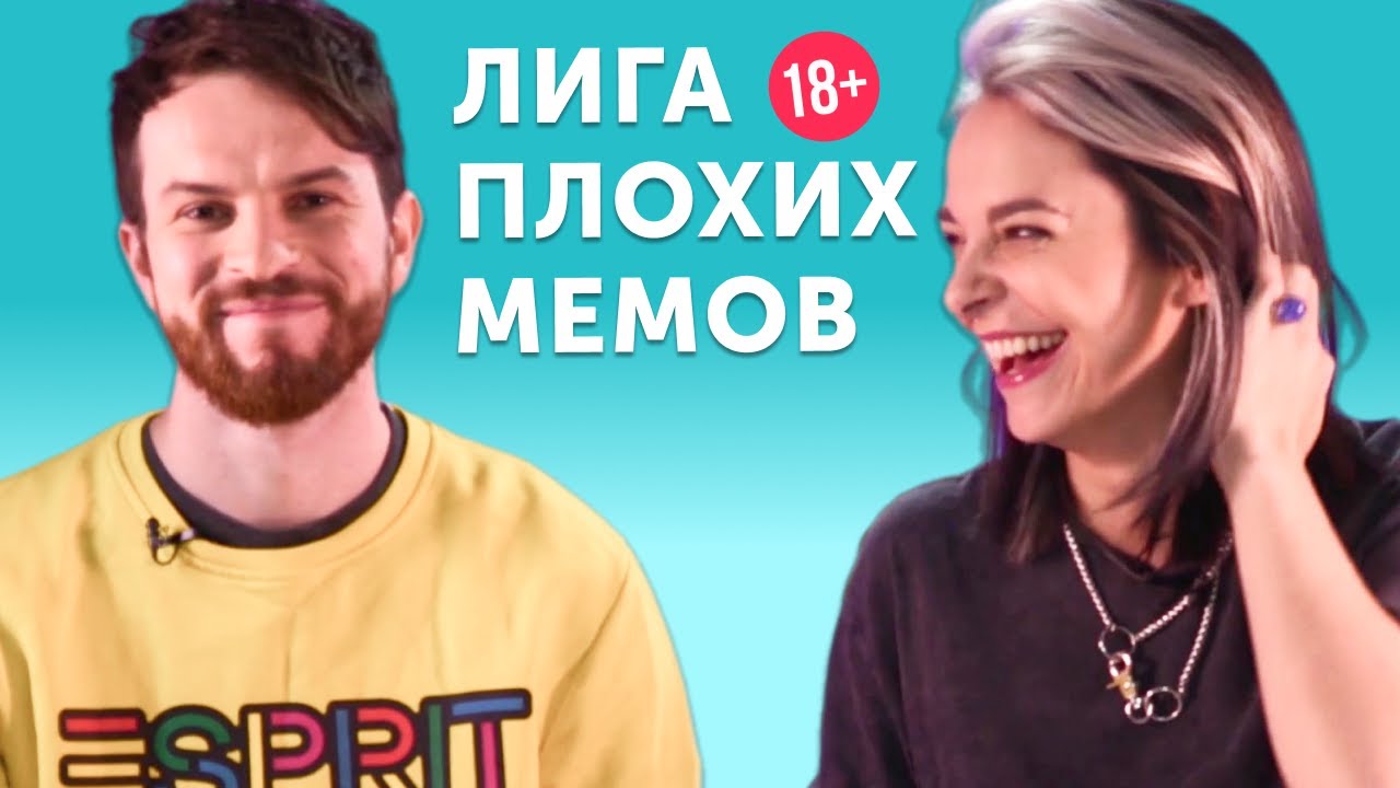 БИТВА МЕМОВ: Россия VS Британия