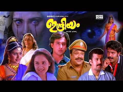 Malayalam Horror Full Movie | Indriyam | Vani Viswanath | Vikram | Lena | Nishanth Sagar | Mahima