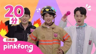 【振り付き】たすけて、たすけて！🚨 | おうちで踊れる！人気ピンキッツ体操あつめ🤸 | うんち体操、おさるバナナ他 | 赤ちゃんが喜ぶ動画 | ベイビーシャークとピンキッツ