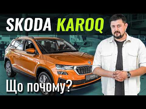 skoda karoq