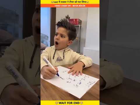 😂Last में लडका ने तो टीचर को पटा लिया😂 | #shorts
