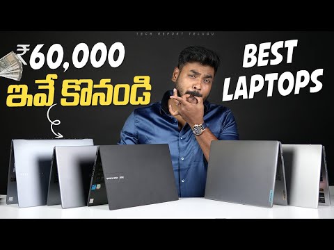 Best Student and Office Laptops Under Rs.60,000 In 2024 ⚡ July 2024