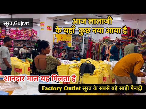 लालाजी सूरत साड़ी मार्केट वाले  | Surat Saree Wholesale Market | Fancy Saree | Wholesale Saree Surat