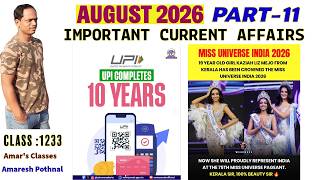 Class 1233 | AUGUST 2026 PART-11 | Current Affairs in Kannada | Amaresh Pothnal | Amar's Classes |
