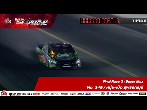 FINAL DAY2 : SUPER MAX RUN2 No. 249อนุวัฒน์ มณีอินทร์/หนุ่ย-เป๋อ