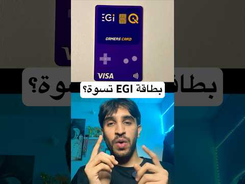 احنا ليش خابصيكم بهاي البطاقة؟