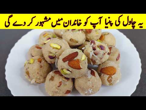 Chawal ki Pinni | Chawal ke Ladoo Recipe | Rice Flour Laddu | Ladoo Recipe I No Ghee Healthy Recipe