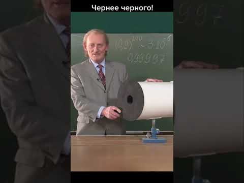 Чернее черного! Эксперимент.