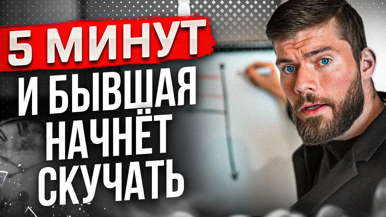 Как вернуть девушку? Смотри, пока не удалили!