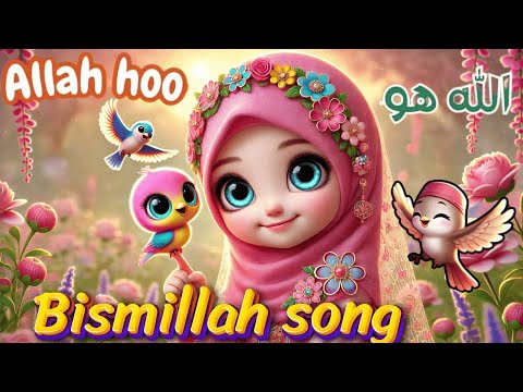 Bismillah Bismillah in the name of Allah | Islamic Poem for kids | Lullaby for Kids"