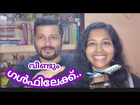 340 ❤ ഗുഡ് ന്യൂസ് ഇതാണുട്ടോ..?|Happy News |