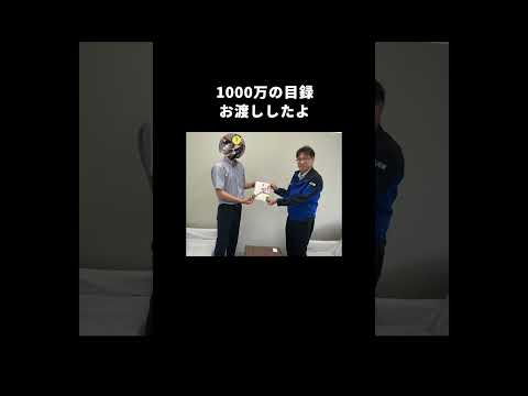 1000万円は水滴ライトの売上げから寄付しました。購入者の方々ありがとうございます。今後防災のあらゆる課題を解決していきたいので皆さんの応援が必要です。#防災革命#能登半島#寄付