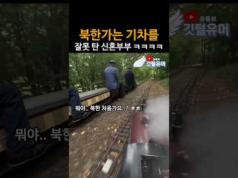 분명히 관광용 기차라고 했는데... ㅋㅋㅋㅋㅋㅋㅋ