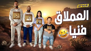 بامبينو.. قصة كوميدي لي قدر يتغلب على التنمر ويخلي قصر القامة ديالو يميزو كفنان