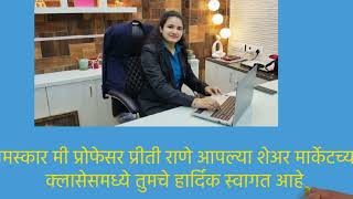 Learn Share Market and Earn more