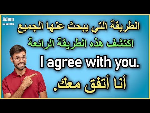 تعلّم الإنجليزية بسرعة وذكاء: الطريقة التي يبحث عنها الجميع! سر احتراف اللغة الإنجليزية | الدرس ١٩٥