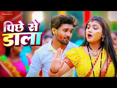 पीछे से डाला Piche Se Dala | Neha Raj | Ratan Baba | Bhojpuri Holi Song | Full Audio