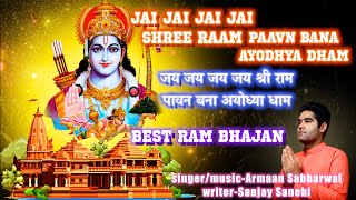 Jai Jai Jai Jai Shree Ram Paavan Bana Ayodhya Dham | best ram mandir bhajan zarur sune aur share kre