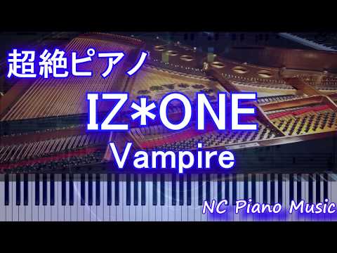 【超絶ピアノ】IZ*ONE (아이즈원) / Vampire （アイズワン バンパイア）【フル full】