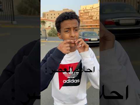 وين وصل المقطع؟؟