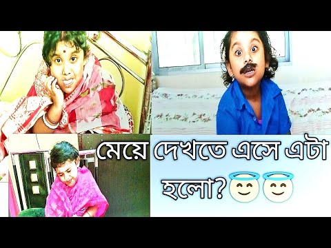 মেয়ে দেখতে এসে এটা হলো ?😇😇 #roshmi #shorts #funnyvideo2022 #viral #trending