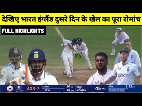 India Vs England 1st Test Match 2024 Day 2 Full Highlight Video, Ind vs Eng 1st Test Match day 2