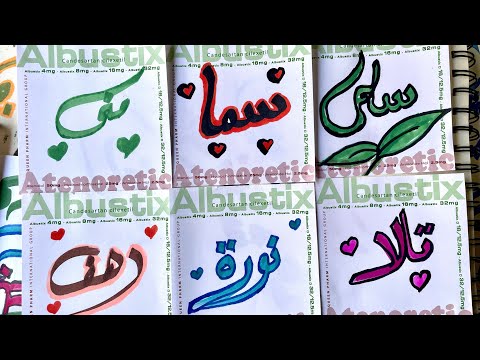 رسم اسماء المتابعين بشكل يجنن من جديد 😍