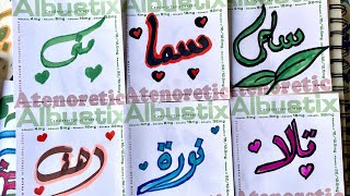 رسم اسماء المتابعين بشكل يجنن من جديد 😍