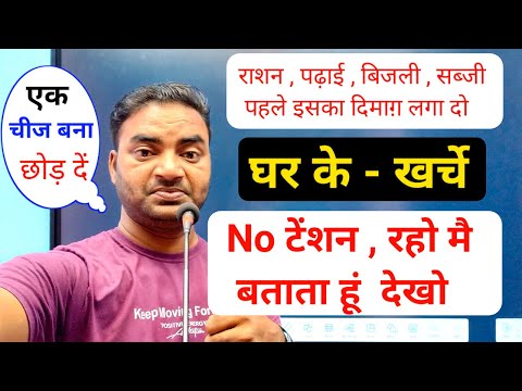 घर के खर्चे से No टेंसन रहो मै आपको बताता हूं || Garib ka business