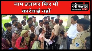 बोरलाय: परिजन पहुंचे SP ऑफिस, दोषियों पर सख्त कार्रवाई की मांग #loktantranews 