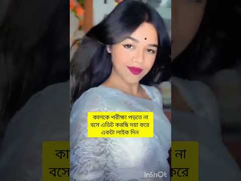 প্লীজ একটি লাইক দিন @laughter_Deb #লতিকা #lotika #missdeb #laughterdeb