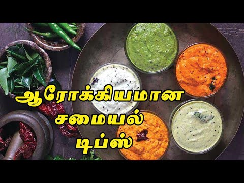 SAMAYAL TIPS | PODI VARIETIES IN TAMIL | HEALTHY PODI | AAZHIYA