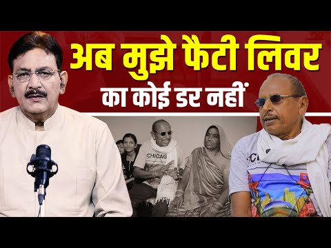 अब मुझे फैटी लिवर का कोई डर नहीं .....जाने मेरी कहानी | Hakim Suleman Khan | Unani |