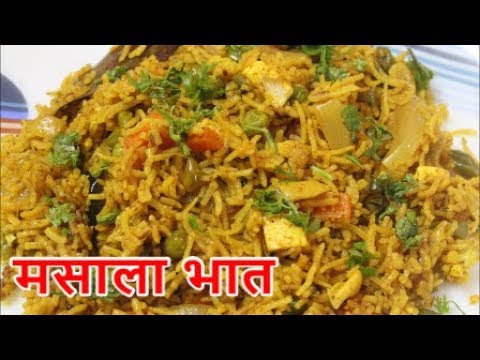 असा मसाला भात एकदा खल्ला की खातच राहणार /चमचमीत मसाला भात /Masala Bhaat/Recipe in marathi