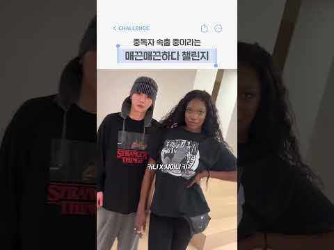 아이돌들 전부 참전 중이라는 매끈매끈하다 챌린지