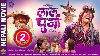 SAUGAT MALLA COMEDY NEW NEPALI MOVIE - BEST COMEDY MOVIE - Saugat Malla, Miruna Magar