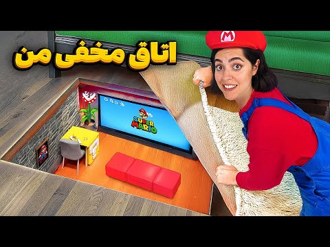 اتاق مخفی سوپر ماریو تو خونمون ساختیم 🤫 I built a secret Super Mario room